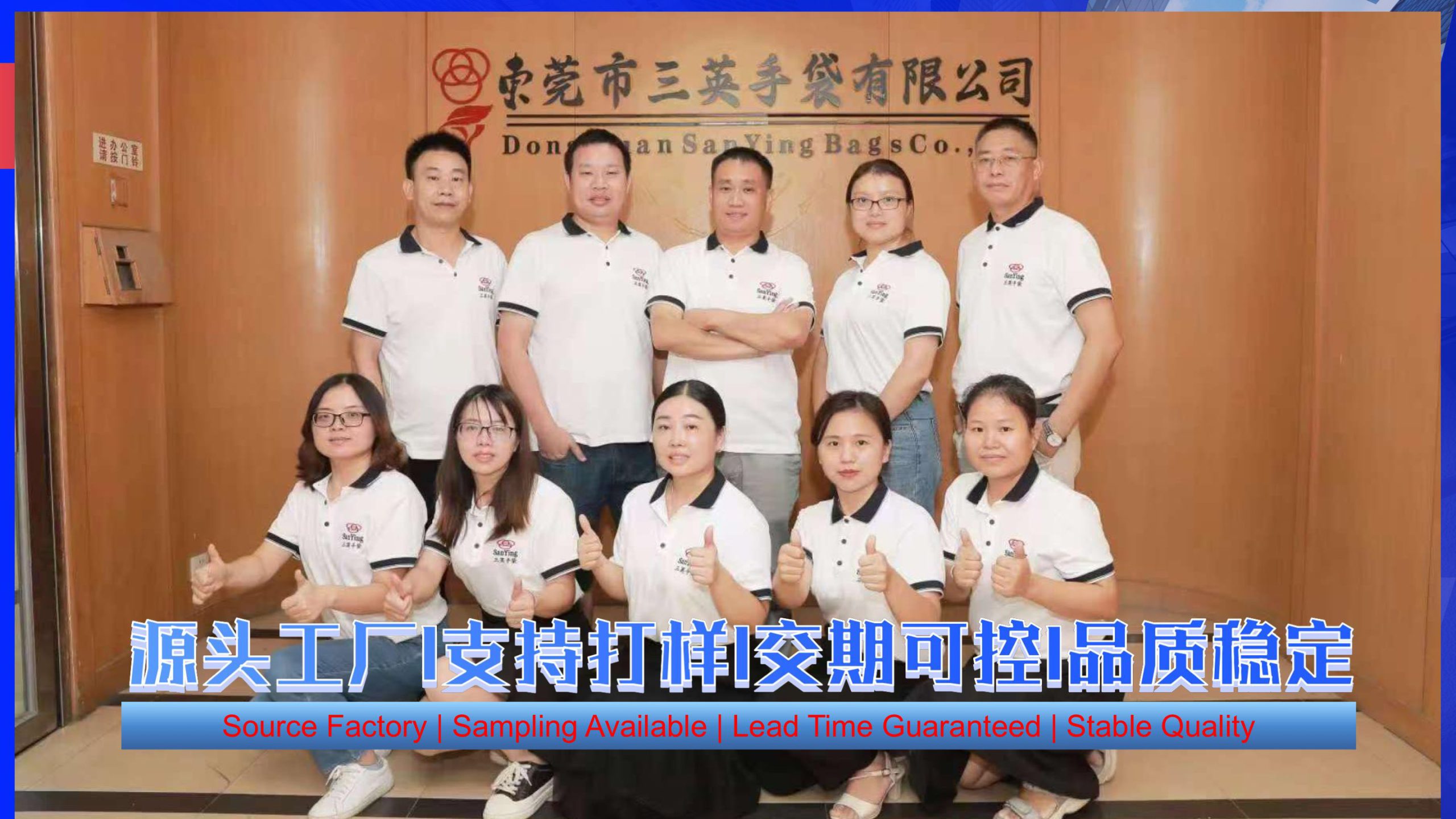 Dongguan Sanying Bags Co., Ltd. team photo - OEM/ODM bags