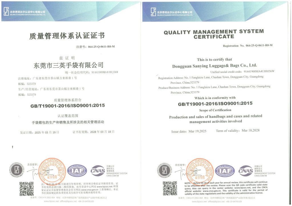 Sanying Bags ISO9001 Certificate