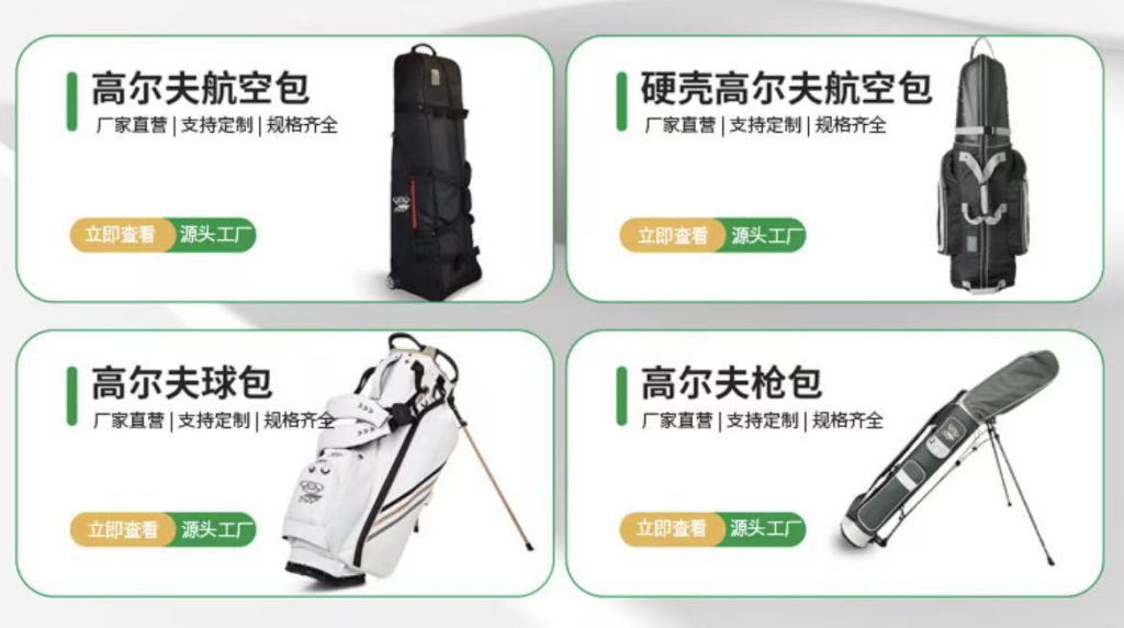 Custom Golf Bags Manufacturer Sanying Bags - Golf Travel Bags, ABS Hard Case Covers, Ski Bags & Custom Luggage