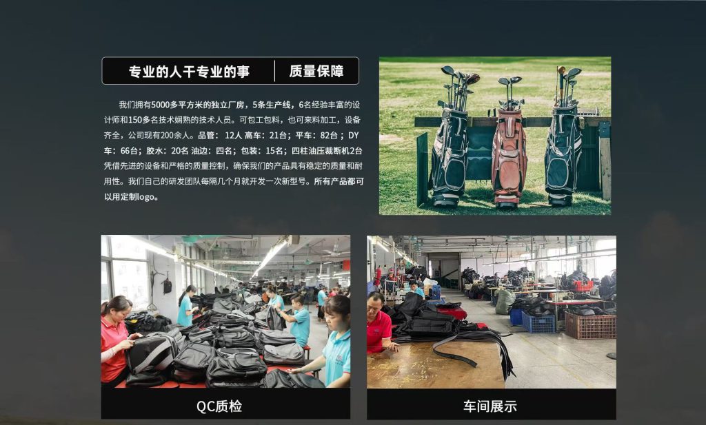 Sanying Golf Bag Factory & QC Process wholesale Sanying Bags factory workshop and QC inspection for custom golf bag production