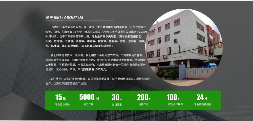 About Sanying Bags - Golf Bag Manufacturer wholesale Sanying Bags factory introduction with company building and production data
