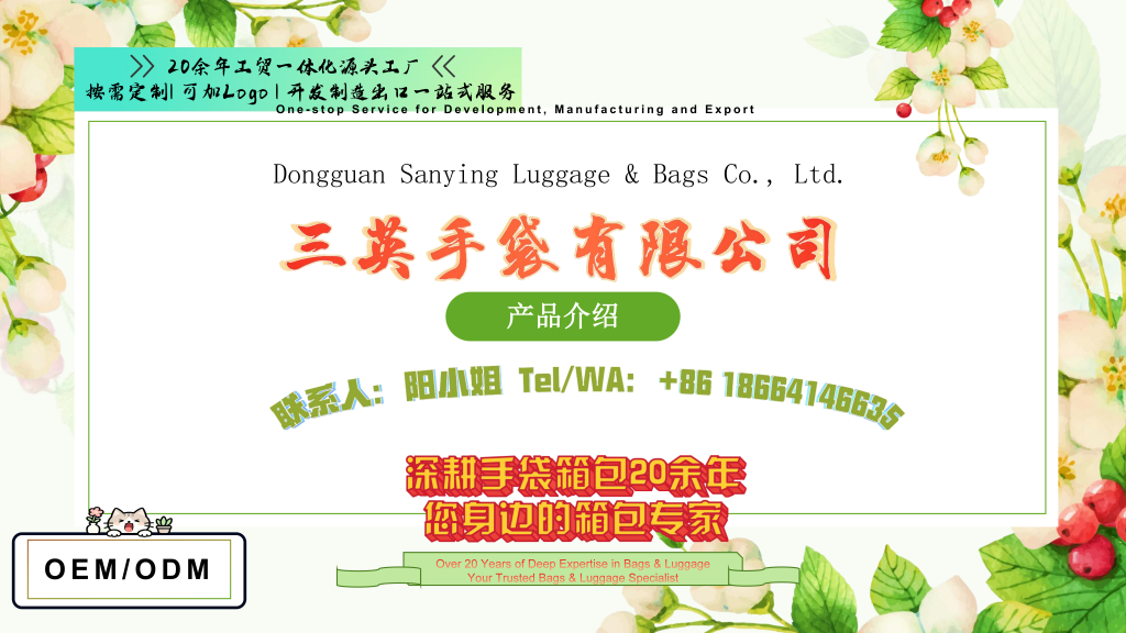 Sanying Luggage & Bags Co., Ltd. - Custom OEM/ODM bag manufacturer in Dongguan, China