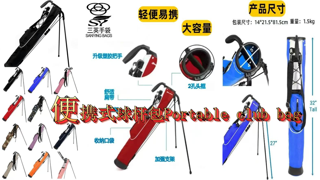 Sanyingbags Portable Golf Stand Bag - Lightweight Large-Capacity Sunday Golf Bag with Stand