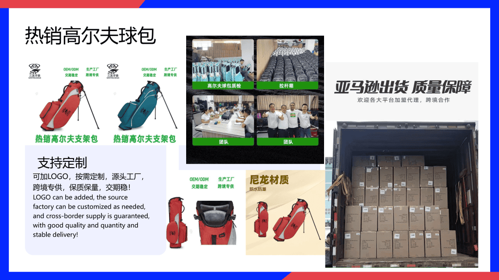 Sanyingbags Premium 1680D Golf Stand Bag - High Quality Custom Golf Bag Manufacturer