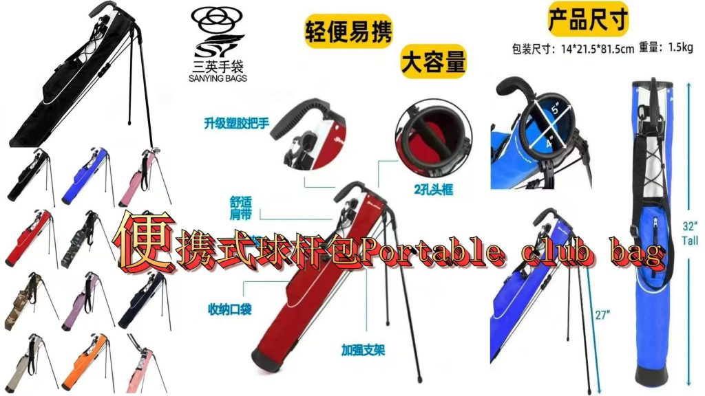 Custom Golf Bags Manufacturer Sanying Bags - Golf Travel Bags, ABS Hard Case Covers, Ski Bags & Custom Luggage